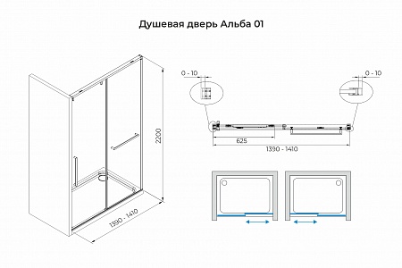 Душевая дверь в нишу слайдер Terminus Альба 01 1400х2200  чёрный Выборг - фото 3