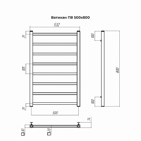 Ватикан П8 500х800 Полотенцесушитель TERMINUS Сатин Выборг - фото 4 Ватикан П8 500х800 Полотенцесушитель TERMINUS Сатин Выборг - фото 4