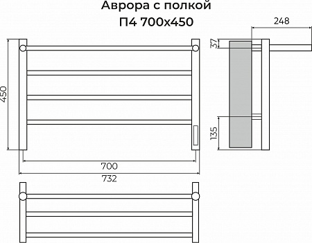 Аврора с/п П4 700х450 Электро (quick touch) Полотенцесушитель TERMINUS Выборг - фото 3
