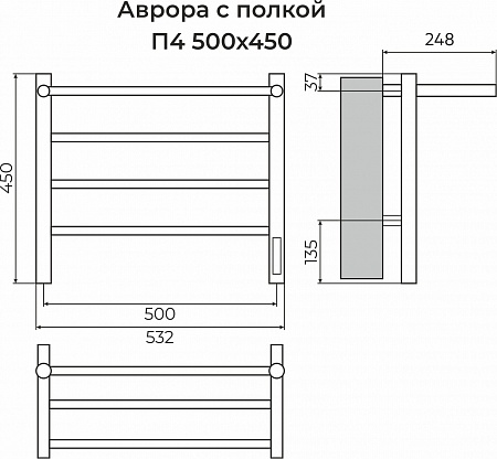 Аврора с/п П4 500х450 Электро (quick touch) Полотенцесушитель TERMINUS Выборг - фото 3