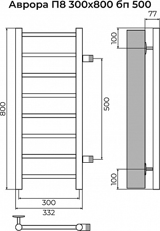 Аврора П8 300х800 бп500 Полотенцесушитель TERMINUS Выборг - фото 3 Аврора П8 300х800 бп500 Полотенцесушитель TERMINUS Выборг - фото 3