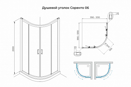 Душевой уголок слайдер Terminus Соренто 06 1000х1000х2000  четверть круга хром Выборг - фото 3