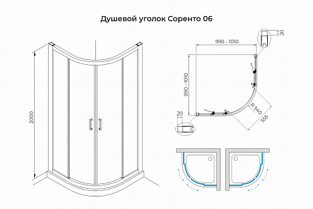 Душевой уголок слайдер Terminus Соренто 06 1000х1000х2000  четверть круга чёрный Выборг - фото 3