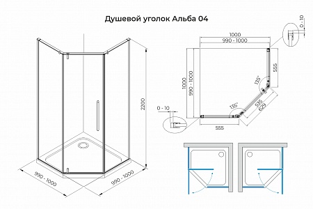 Душевой уголок распашной Terminus Альба 04 1000х1000х2200  трапеция хром Выборг - фото 3