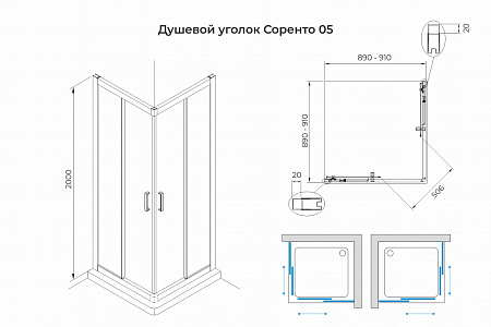 Душевой уголок слайдер Terminus Соренто 05 900х900х2000  квадрат чёрный Выборг - фото 3