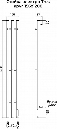 Стойка электро TRES круг1200 TERMINUS Брашированное золото Выборг - фото 4 Стойка электро TRES круг1200 TERMINUS Брашированное золото Выборг - фото 4